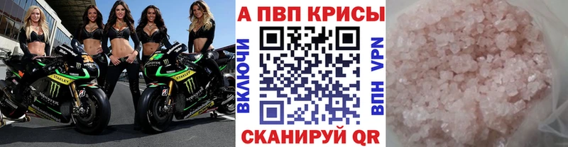 ОМГ ОМГ ссылка  купить наркоту  Ермолино  Alpha-PVP VHQ 