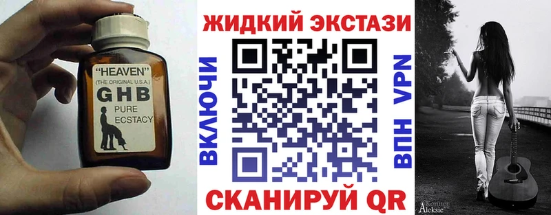 Бутират бутик  закладки  Ермолино 