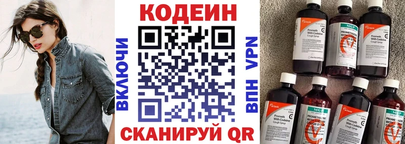 купить   Ермолино  Кодеин Purple Drank 