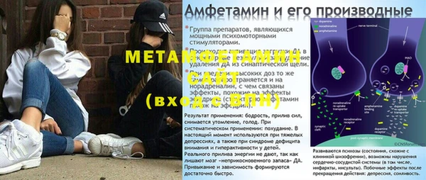 метамфетамин Абдулино